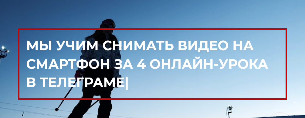 [Артём Прудентов] Мобильная видеосъёмка (2021)_0.png